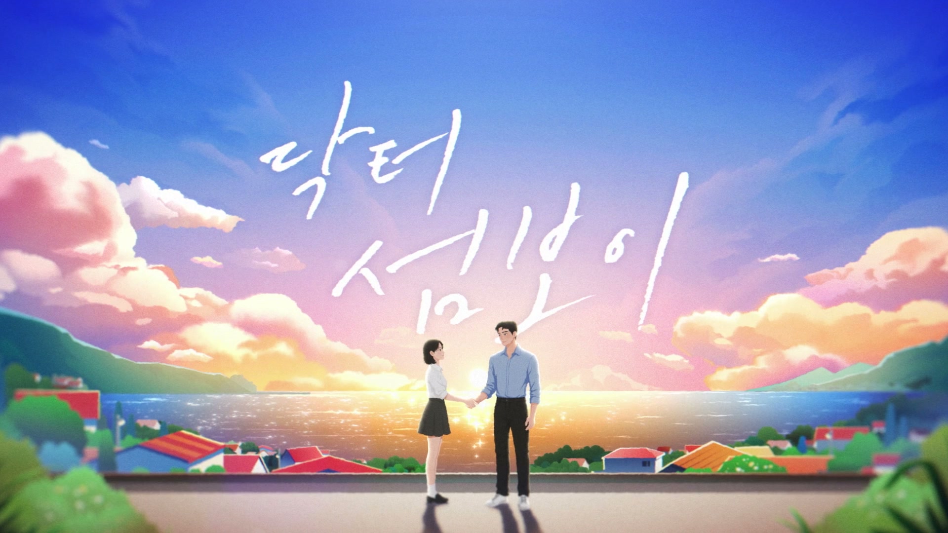 닥터 섬보이